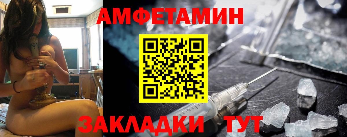 АМФ  Вход с VPN  Amphetamine  Ступино  АМФ Premium 