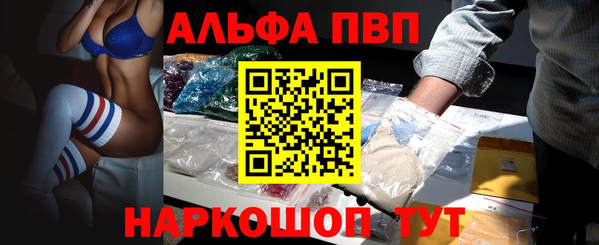 Ступино  Альфа ПВП  A-PVP VHQ  Вход с VPN  Alpha-PVP СК КРИС 