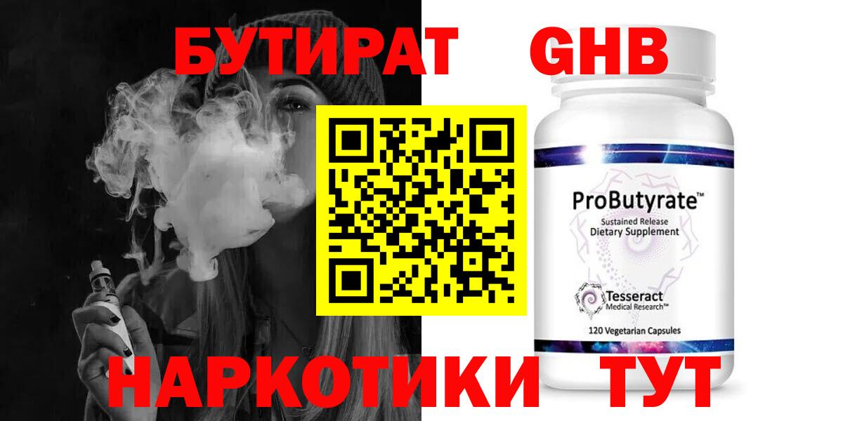 Ступино  БУТИРАТ буратино  Вход с VPN 