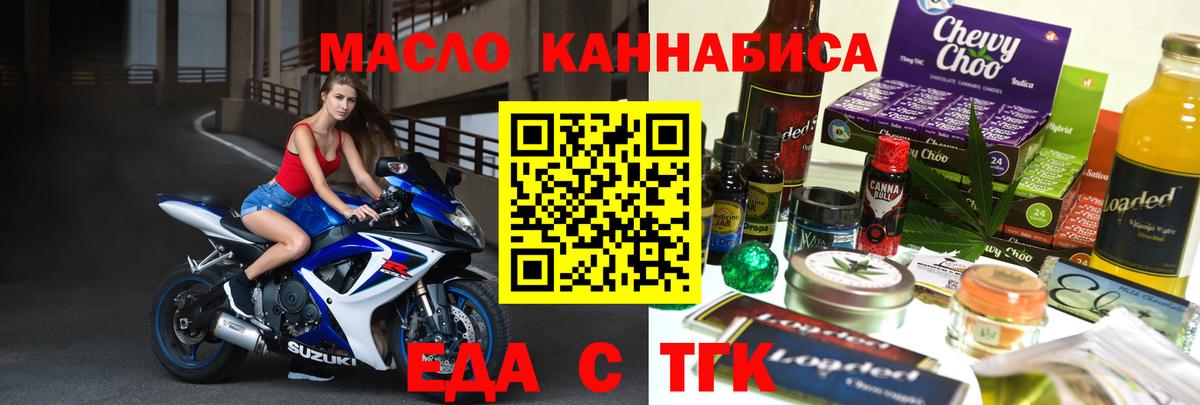 Ступино  Cannafood конопля  Вход с VPN 