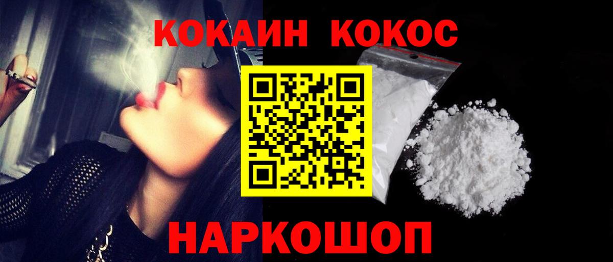 Ступино  КОКАИН  COCAIN Эквадор  Вход с VPN  Cocaine Перу 