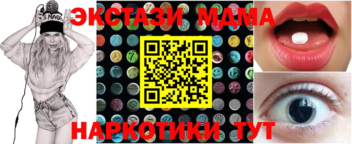 Ступино  Экстази  мега вход  Экстази 280 MDMA  Вход с VPN 