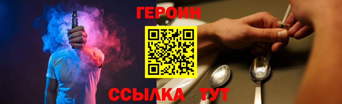 Героин гречка Ступино