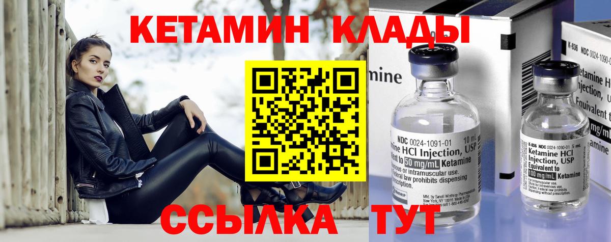Кетамин VHQ Ступино