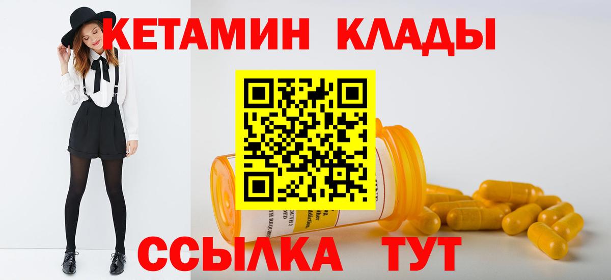 Кетамин ketamine  Вход с VPN  Ступино  КЕТАМИН VHQ 