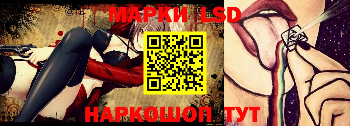 мега маркетплейс  ЛСД экстази кислота  Вход с VPN  Ступино  LSD-25 экстази кислота 