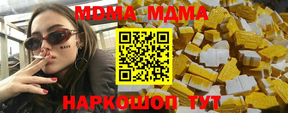 MDMA молли  MDMA  Ступино  MDMA молли  Вход с VPN 