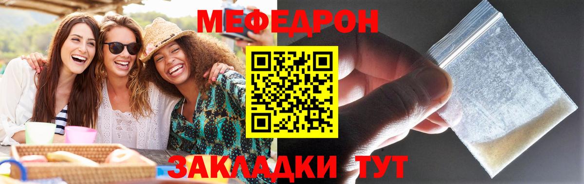 где купить   Мефедрон  Вход с VPN  МЯУ-МЯУ мука  Меф мяу мяу  hydra ссылка  Ступино 