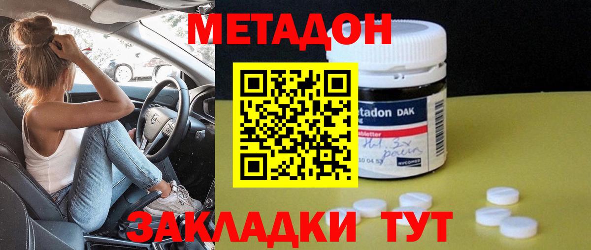 Ступино  МЕТАДОН мёд  МЕТАДОН кристалл  MEGA зеркало  Вход с VPN 