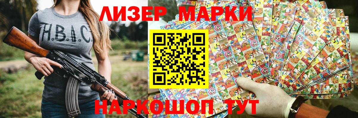 Марки 25I-NBOMe 1,5мг Ступино