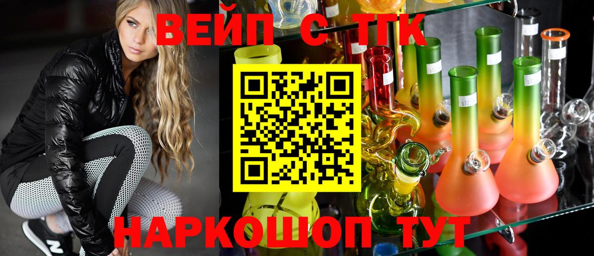 ТГК THC oil Ступино