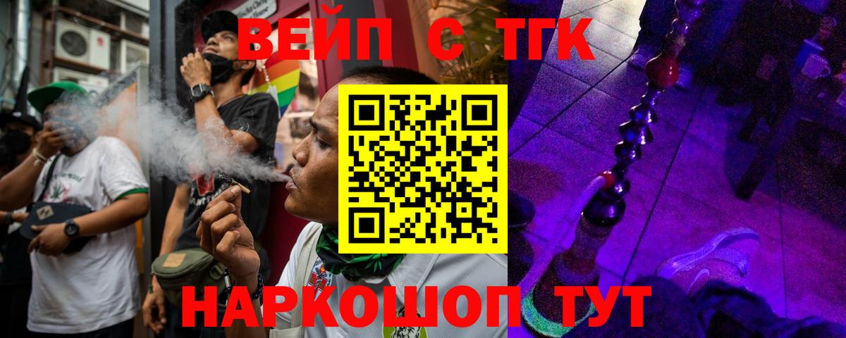 Ступино  ТГК THC oil  гидра как зайти  Вход с VPN  Дистиллят ТГК Wax 