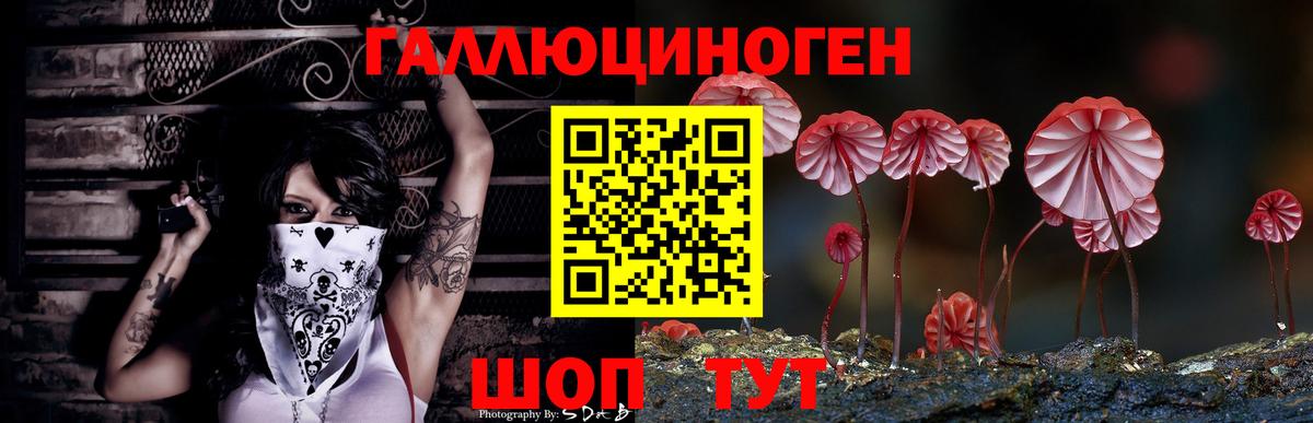 Псилоцибиновые грибы ЛСД  Вход с VPN  Ступино 